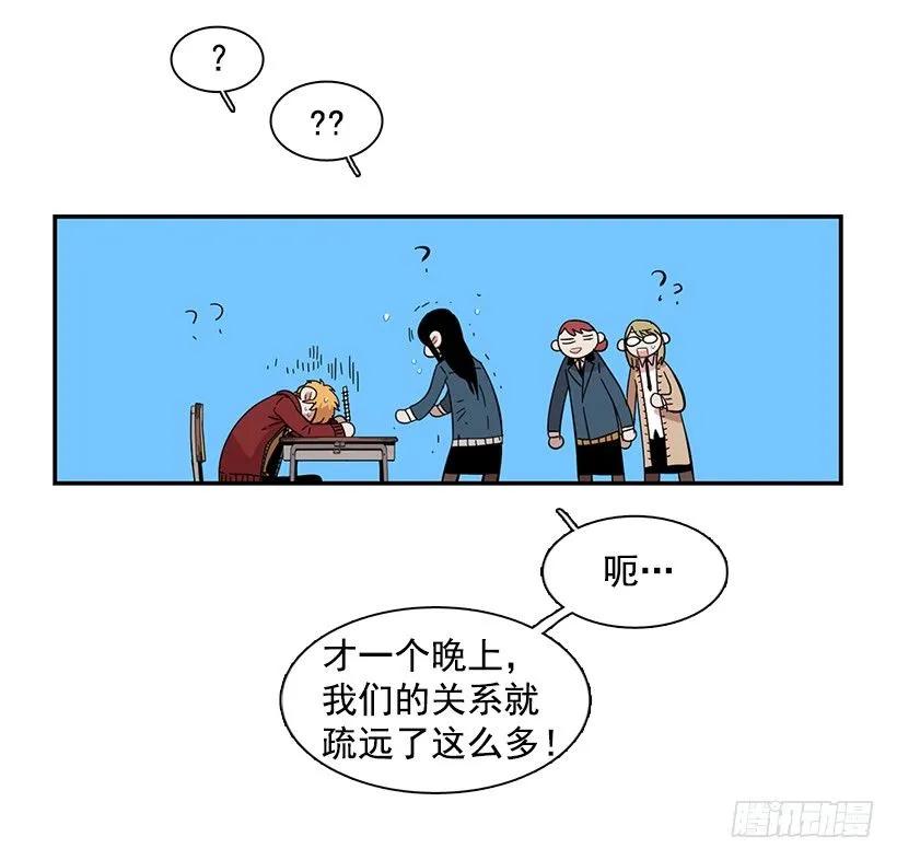 她要对他了解更多(1/2)-第71话