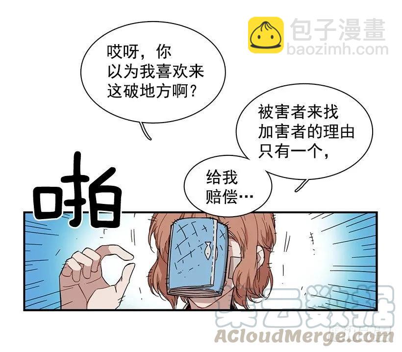 她要对他了解更多(1/2)-第71话