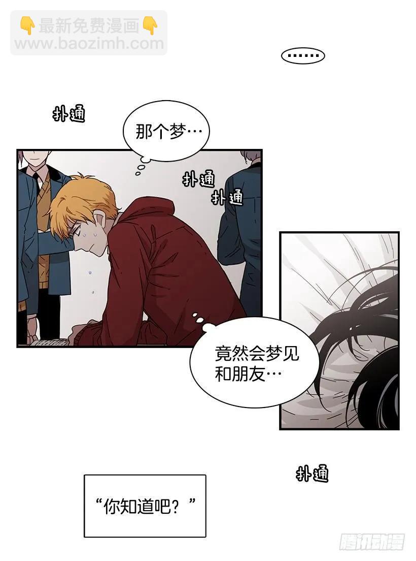 她要对他了解更多(1/2)-第71话