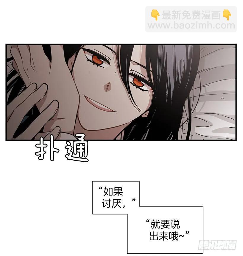她要对他了解更多(1/2)-第71话