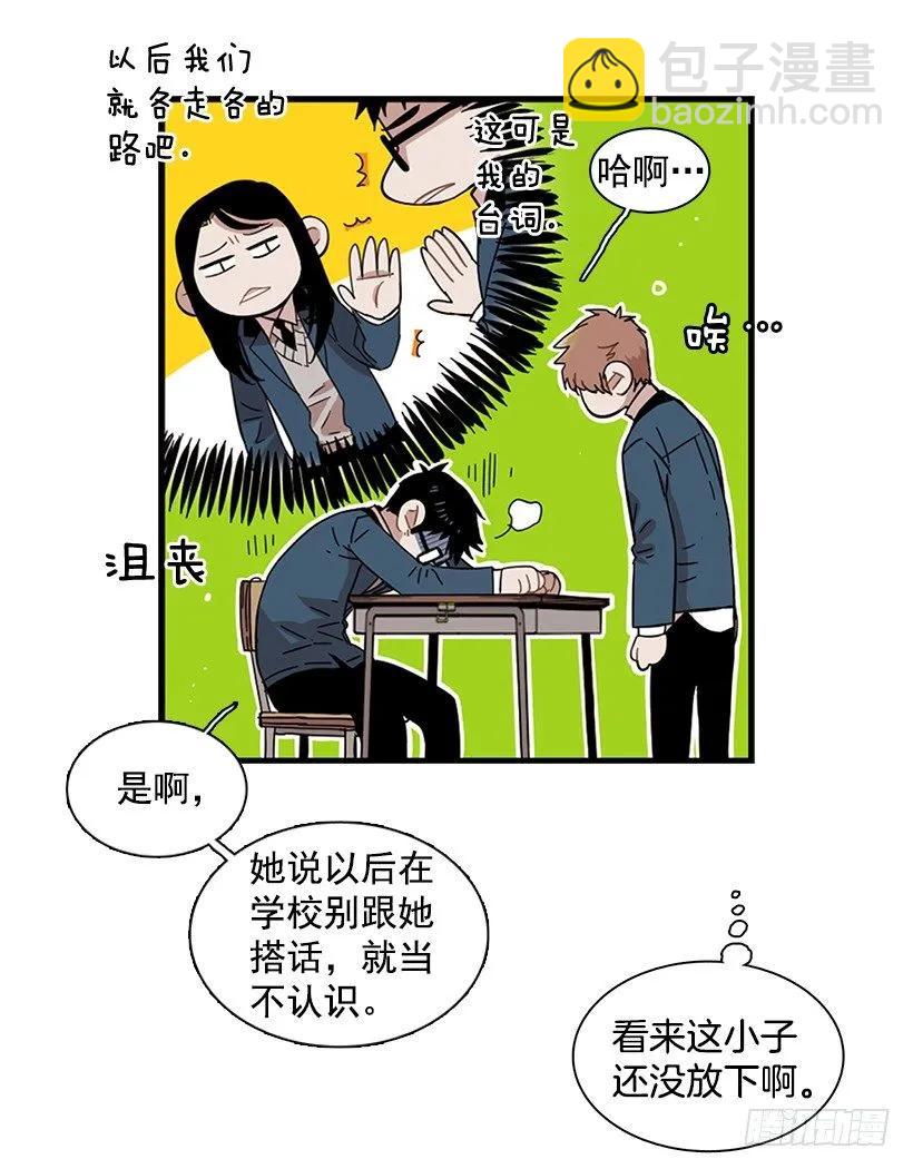 她要对他了解更多(1/2)-第71话