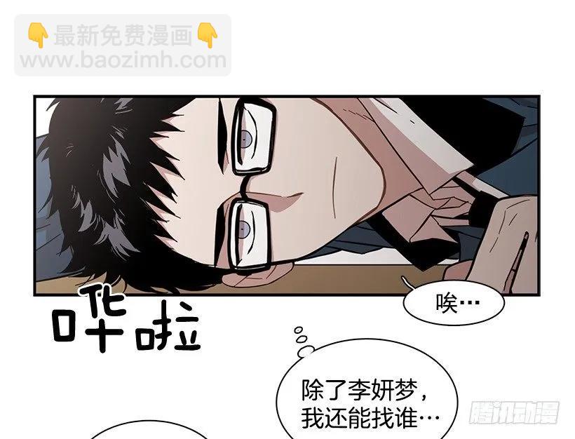 她要对他了解更多(1/2)-第71话
