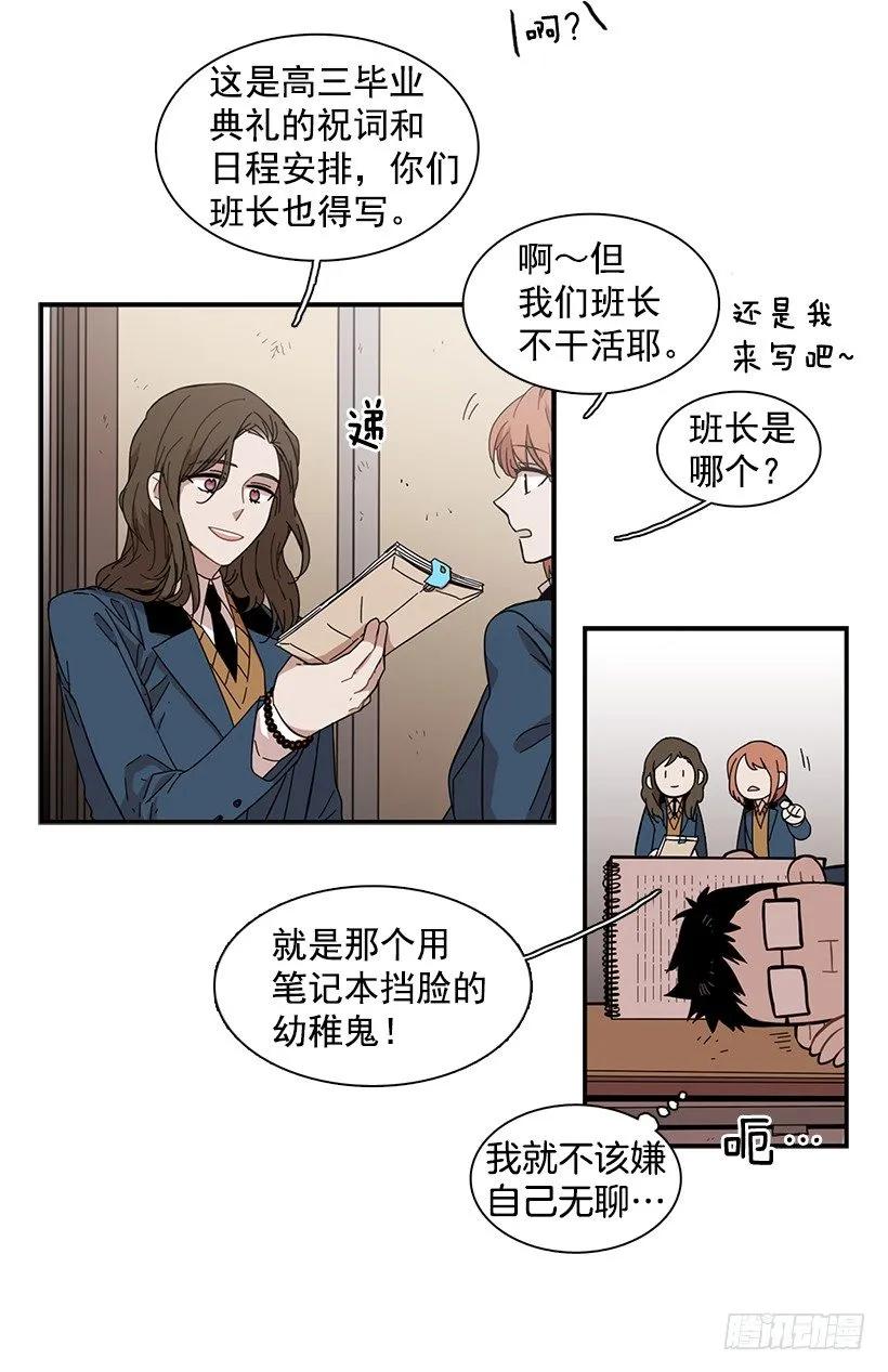 她要对他了解更多(1/2)-第71话