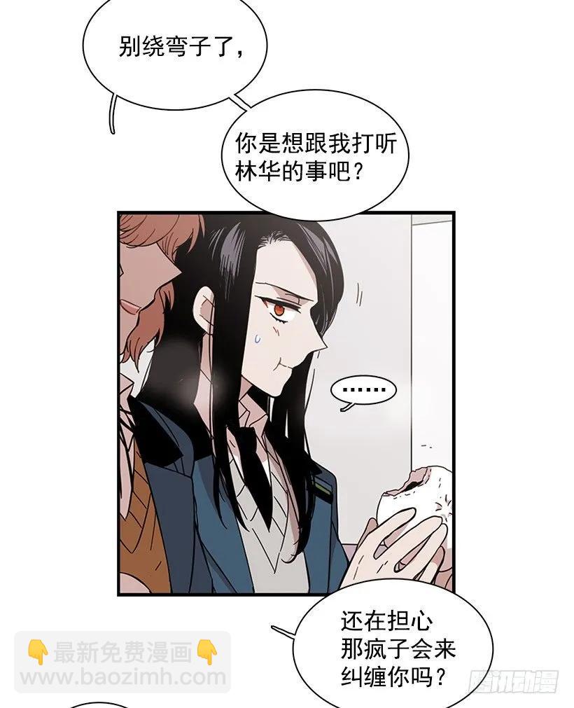 她要对他了解更多(1/2)-第71话
