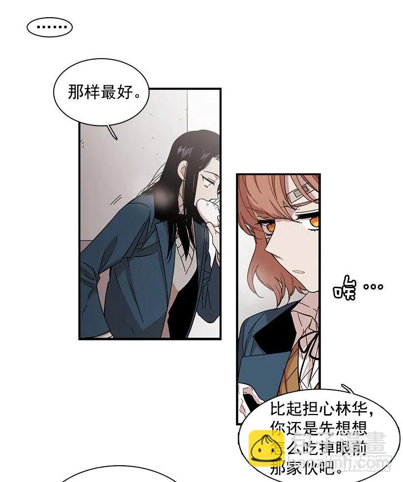 她要对他了解更多(1/2)-第71话