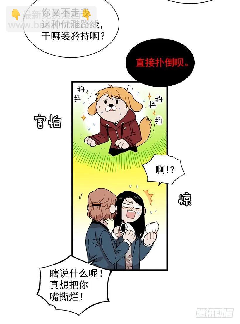 她要对他了解更多(1/2)-第71话