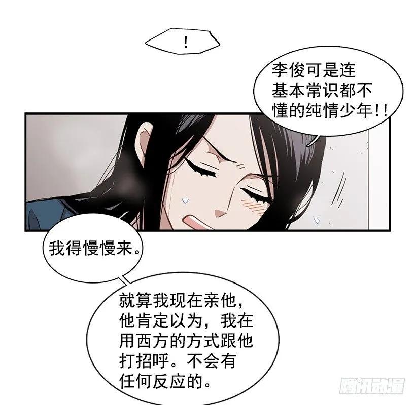她要对他了解更多(1/2)-第71话