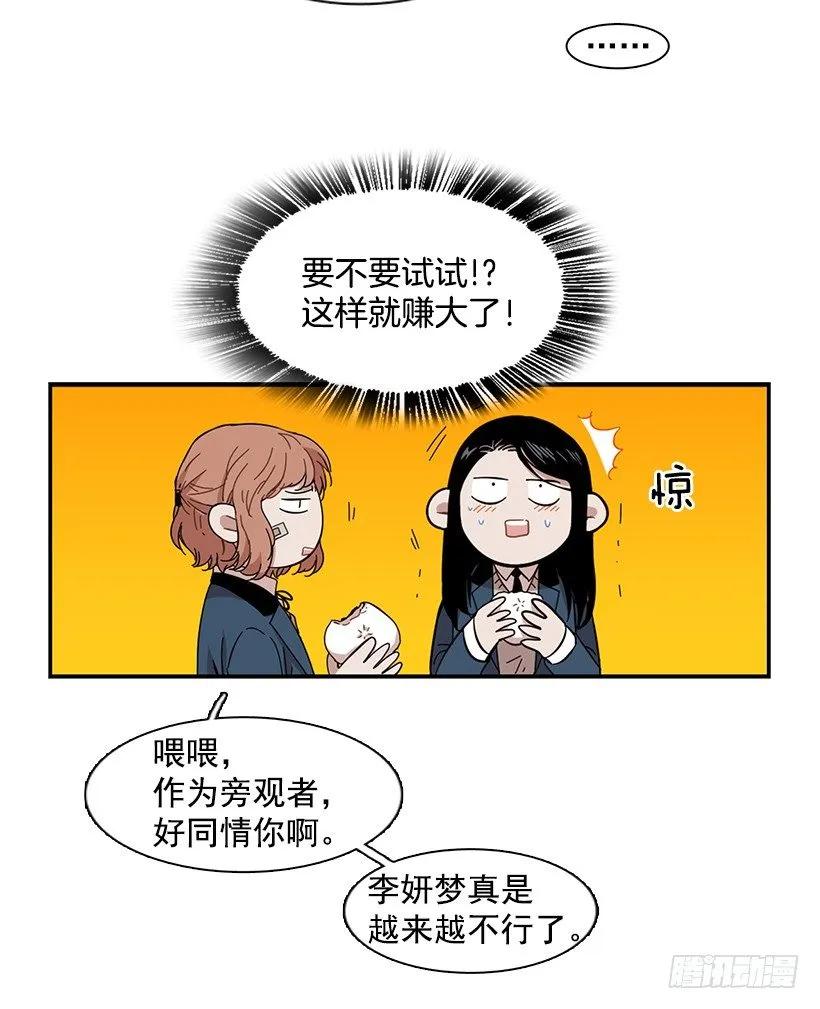 她要对他了解更多(1/2)-第71话