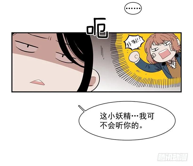 她要对他了解更多(1/2)-第71话