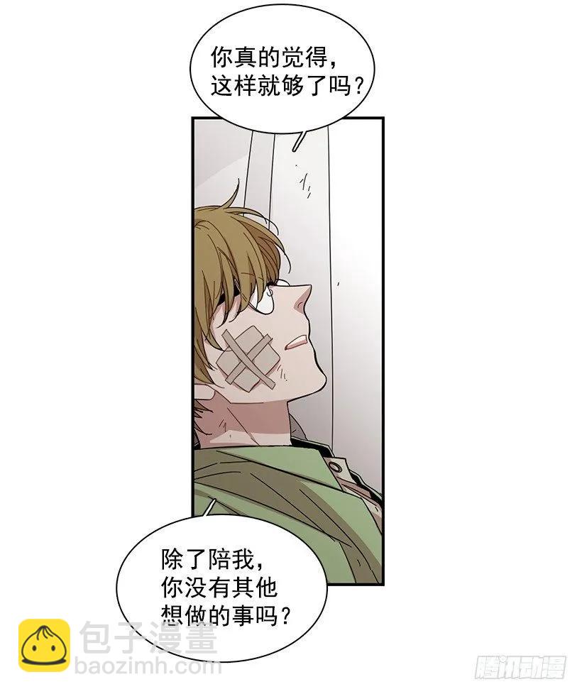 她要对他了解更多(1/2)-第71话
