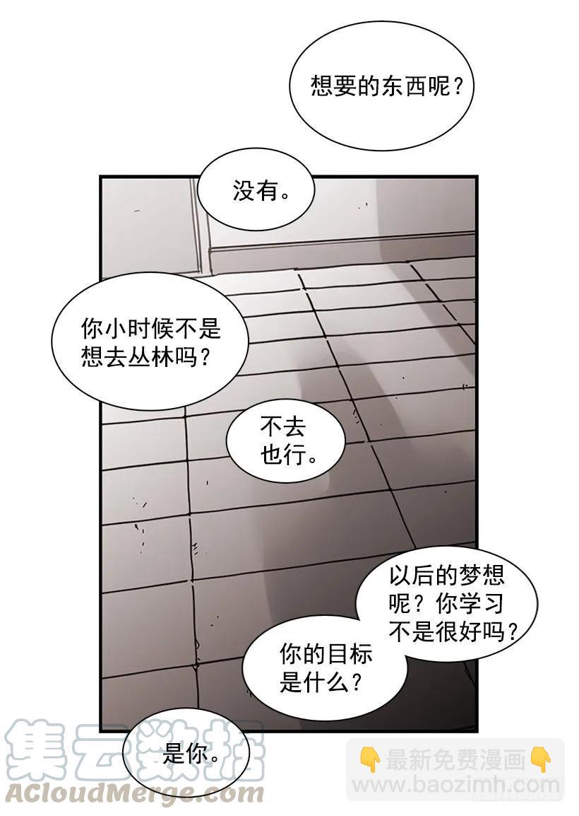 她要对他了解更多(1/2)-第71话