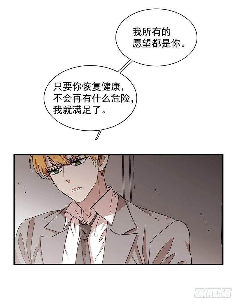 她要对他了解更多(1/2)-第71话