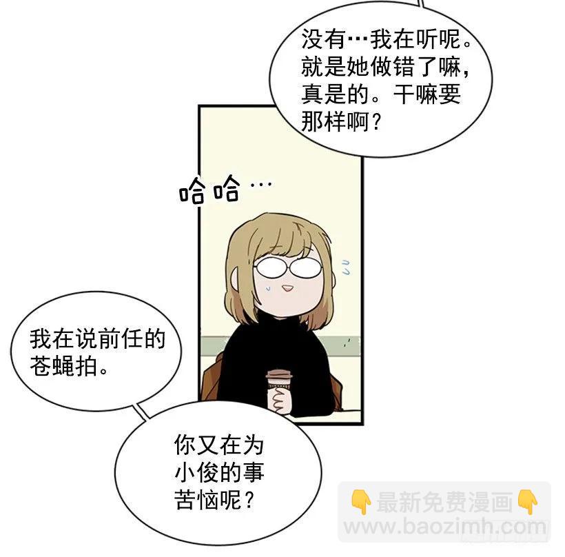 她感觉到了危险(1/2)-第75话