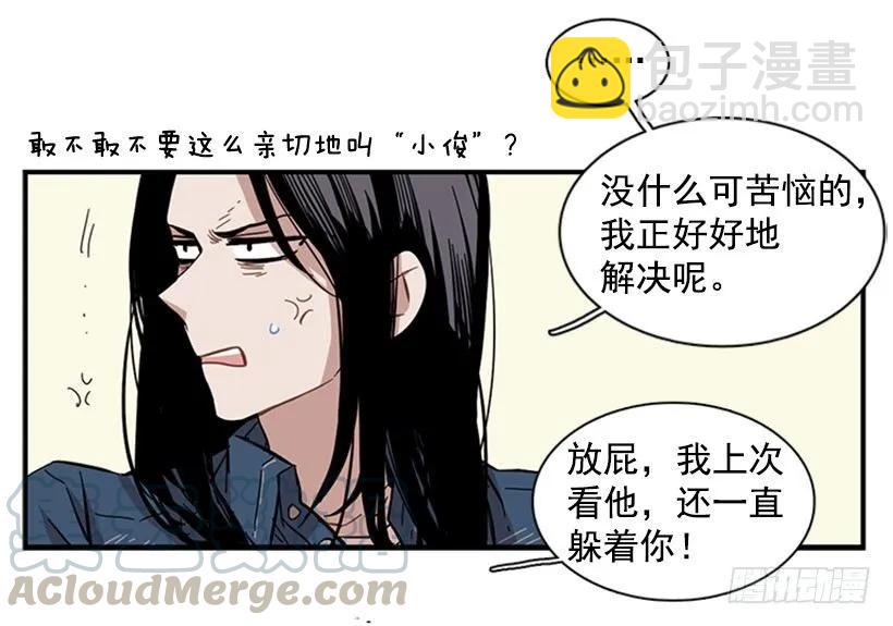 她感觉到了危险(1/2)-第75话