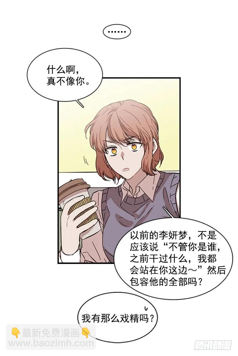 她感觉到了危险(1/2)-第75话