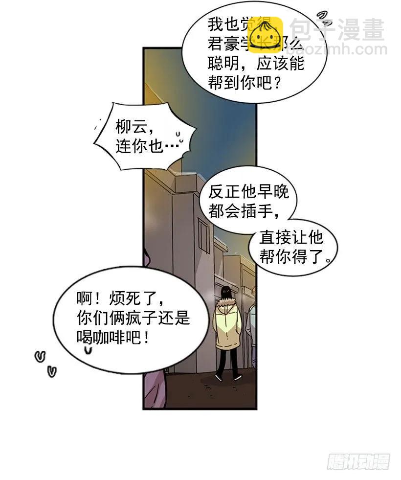 她感觉到了危险(1/2)-第75话