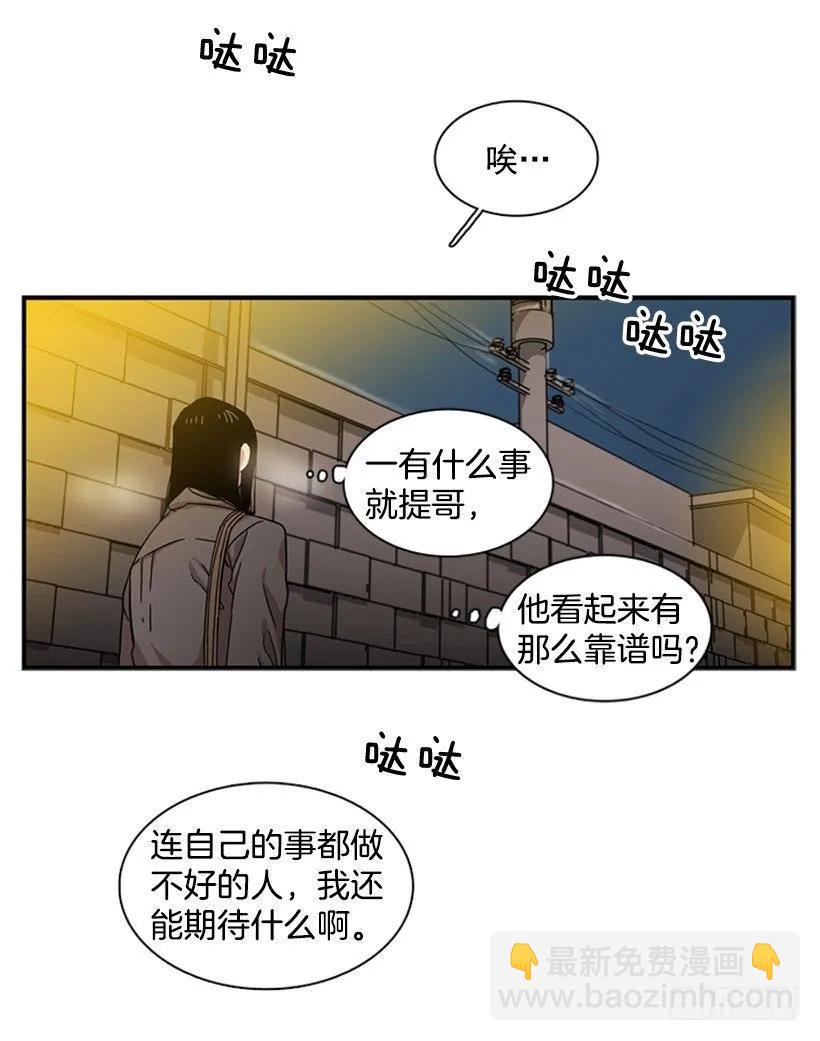 她感觉到了危险(1/2)-第75话