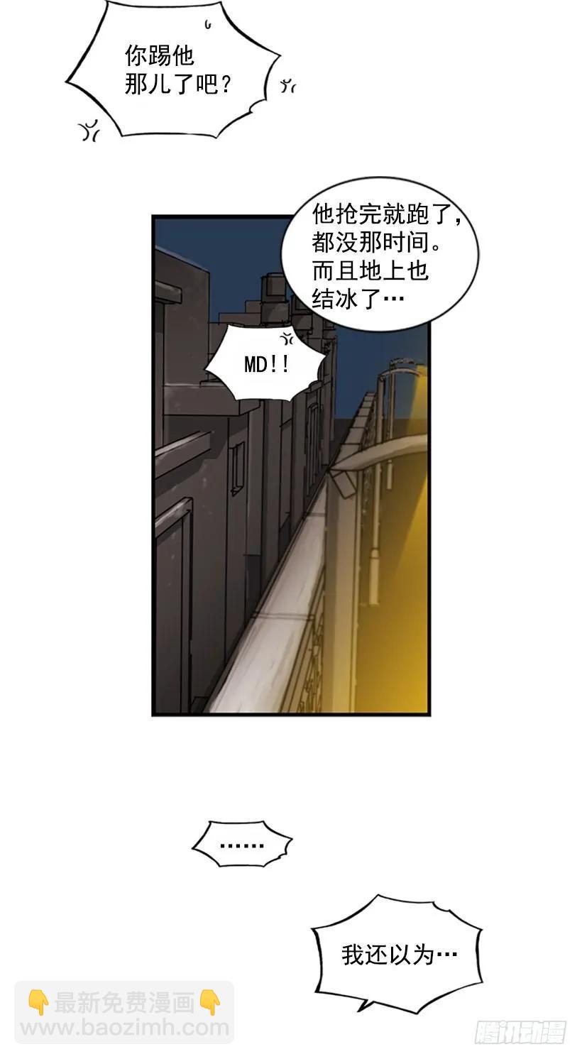 她感觉到了危险(1/2)-第75话