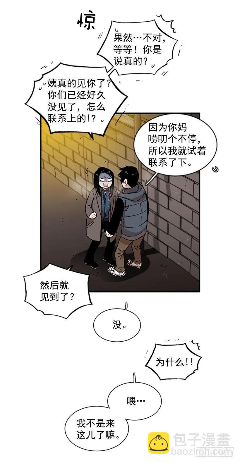 她感觉到了危险(1/2)-第75话