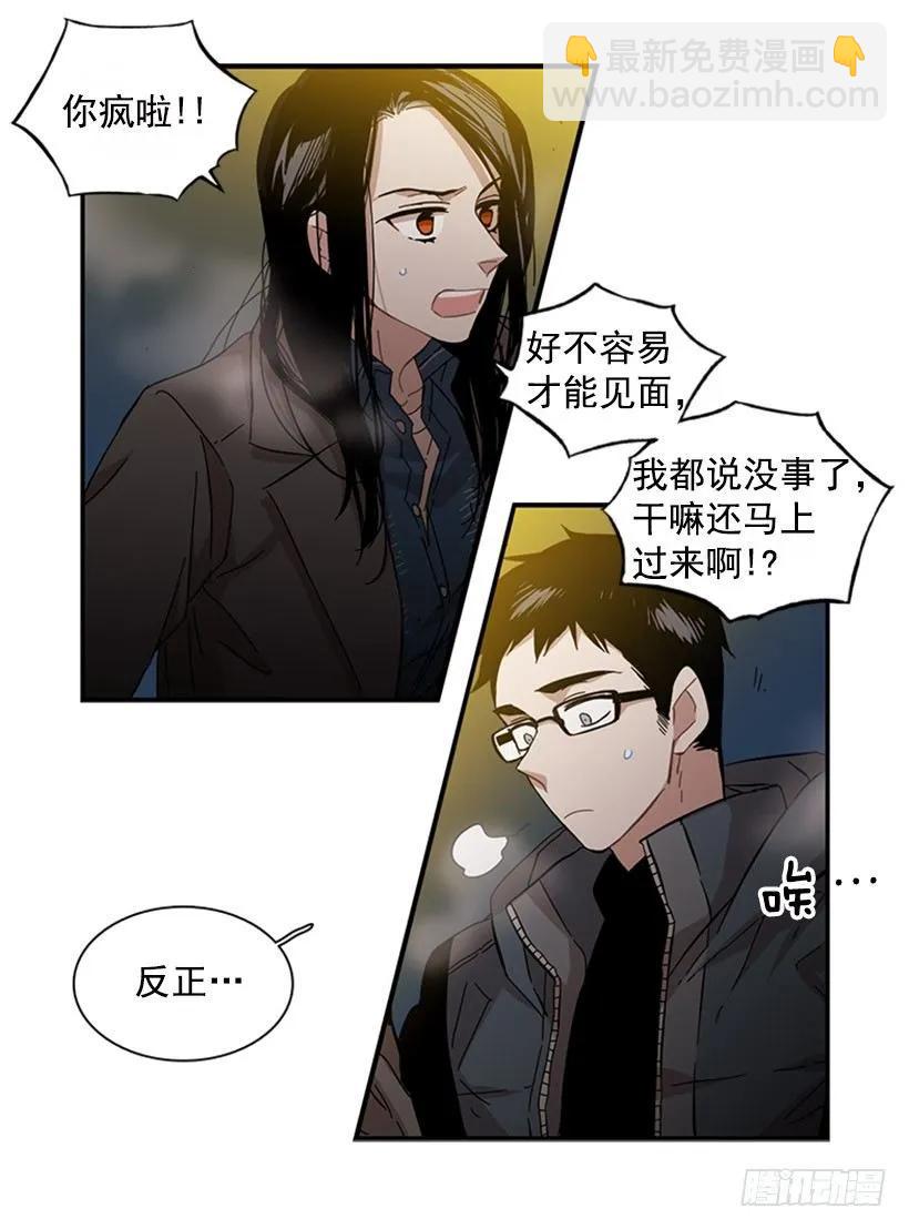 她感觉到了危险(1/2)-第75话