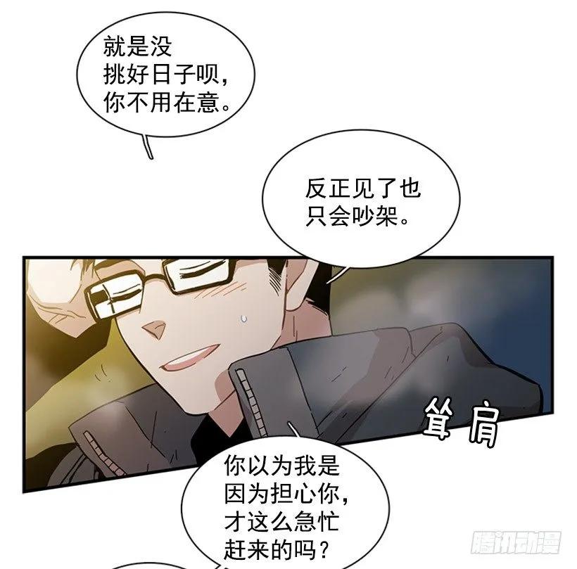 她感觉到了危险(1/2)-第75话