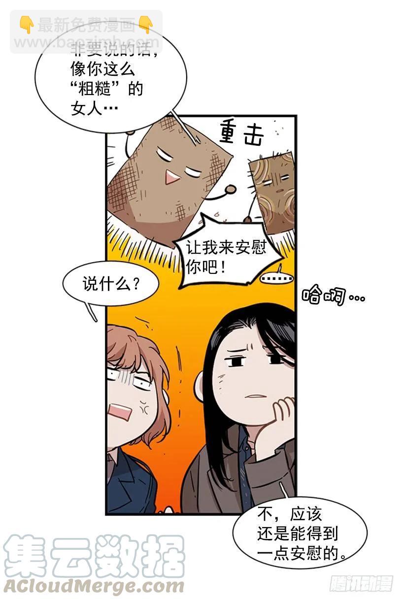 她感觉到了危险(1/2)-第75话
