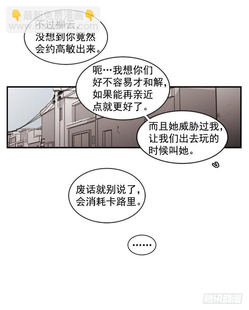 她感觉到了危险(1/2)-第75话