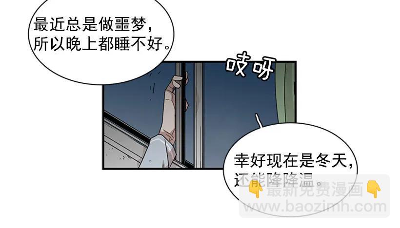 他活在黑暗的阴影里(1/2)-第77话