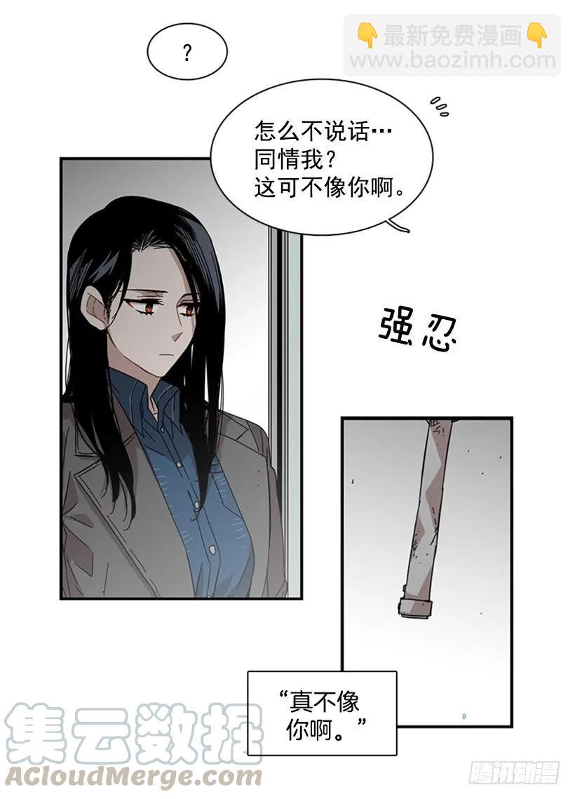 他活在黑暗的阴影里(1/2)-第77话