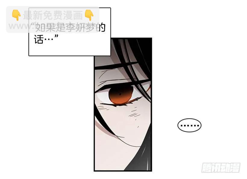 他活在黑暗的阴影里(1/2)-第77话