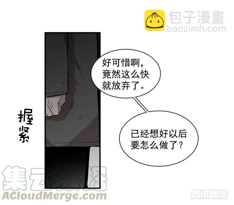 他活在黑暗的阴影里(1/2)-第77话