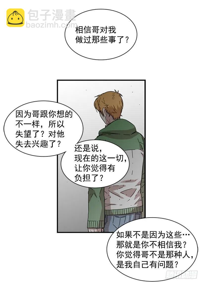 他活在黑暗的阴影里(1/2)-第77话
