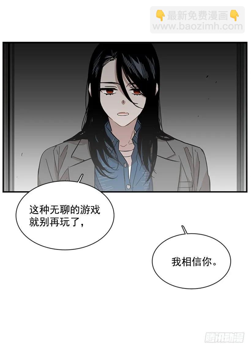 他活在黑暗的阴影里(1/2)-第77话