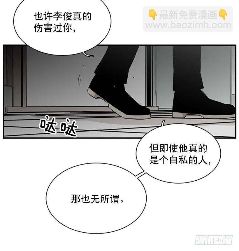 他活在黑暗的阴影里(1/2)-第77话