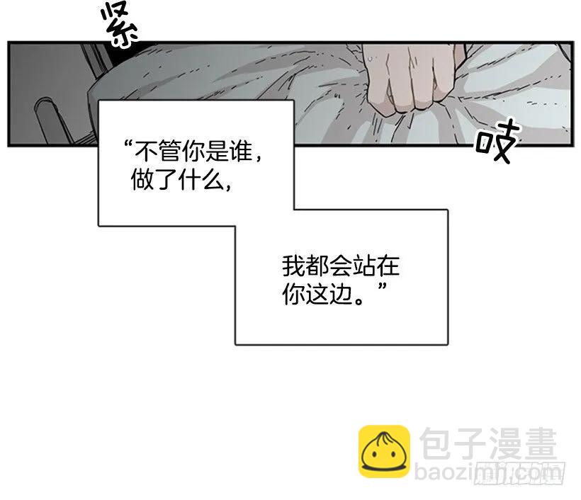 他活在黑暗的阴影里(1/2)-第77话