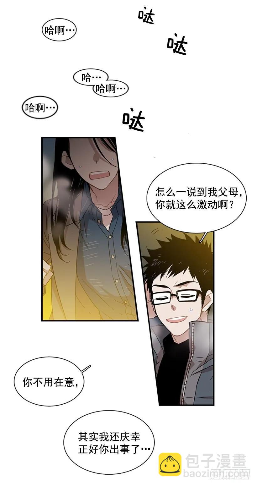 他活在黑暗的阴影里(1/2)-第77话