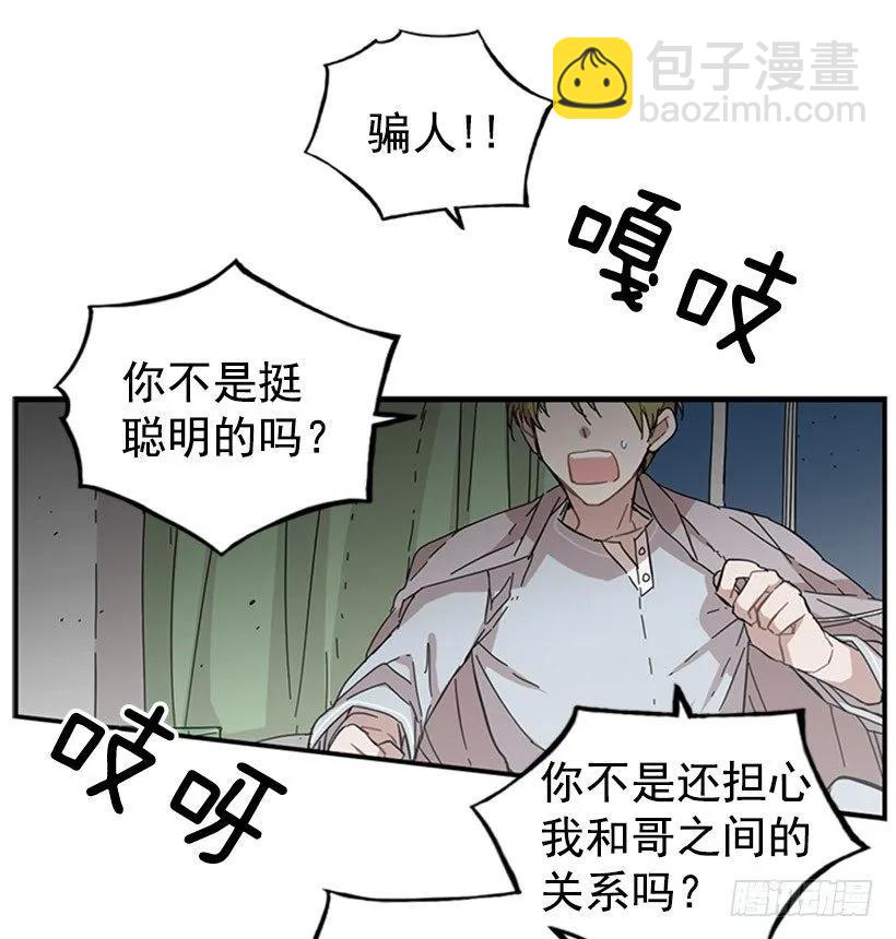 他活在黑暗的阴影里(1/2)-第77话
