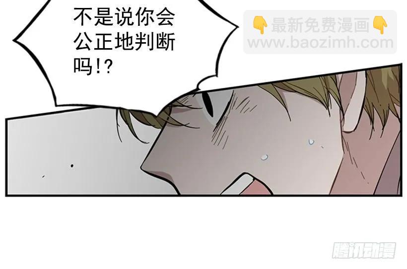 他活在黑暗的阴影里(1/2)-第77话