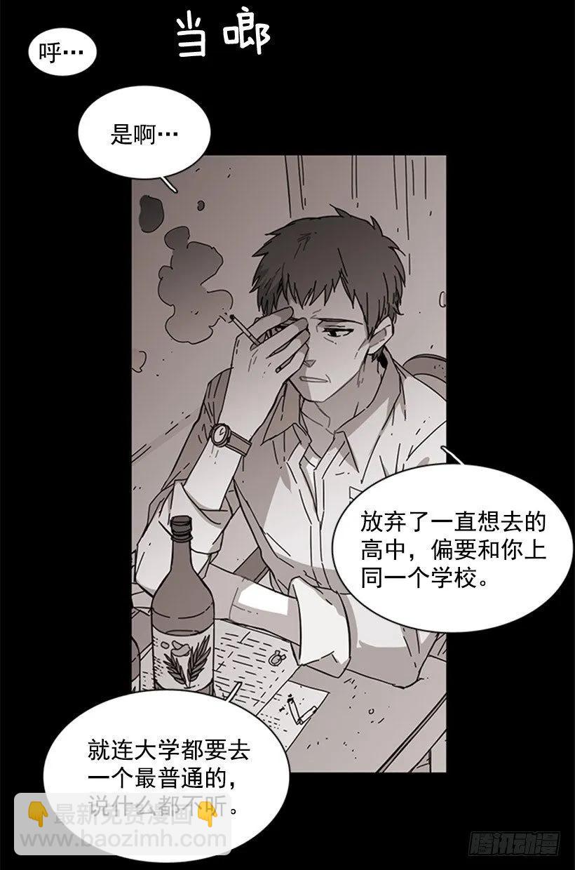 他活在黑暗的阴影里(1/2)-第77话