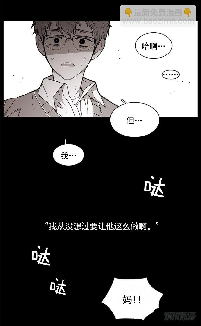 他活在黑暗的阴影里(1/2)-第77话