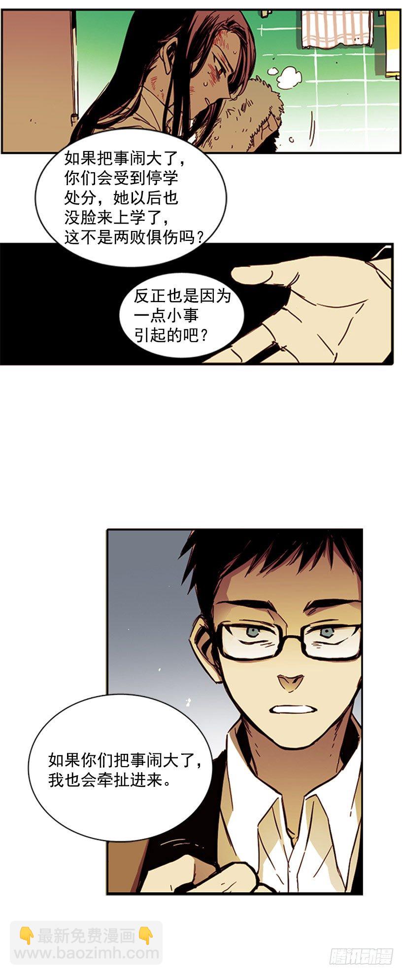 他不会插手-第9话