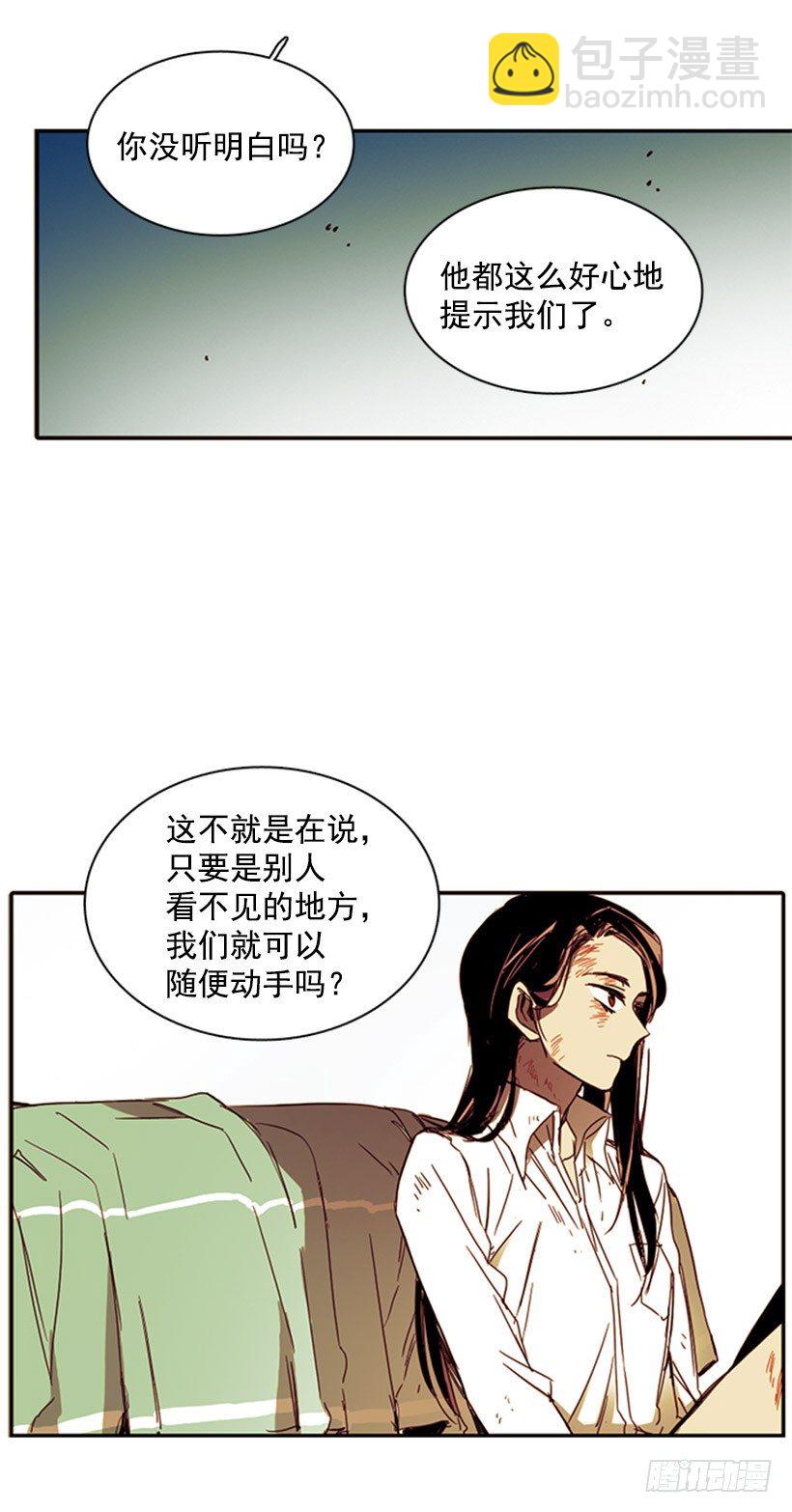 他不会插手-第9话