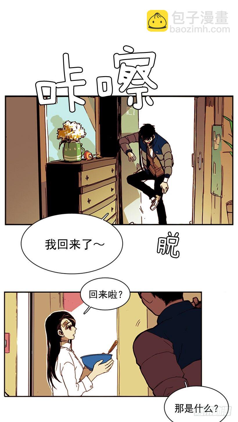 他不会插手-第9话