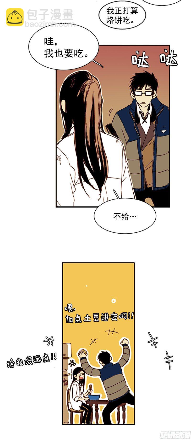 他不会插手-第9话