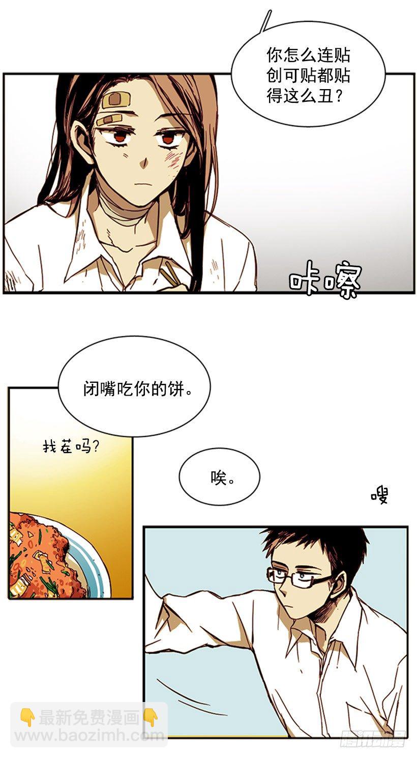 他不会插手-第9话
