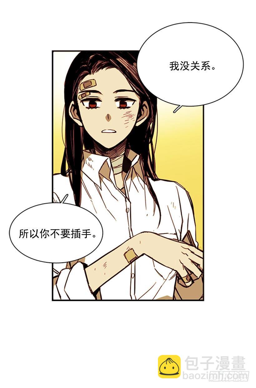 他不会插手-第9话