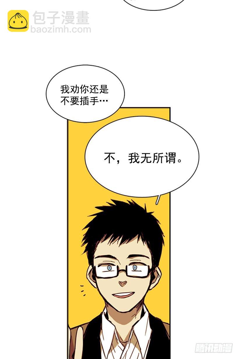他不会插手-第9话