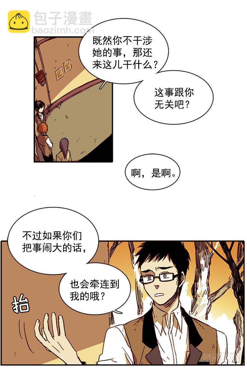 他不会插手-第9话