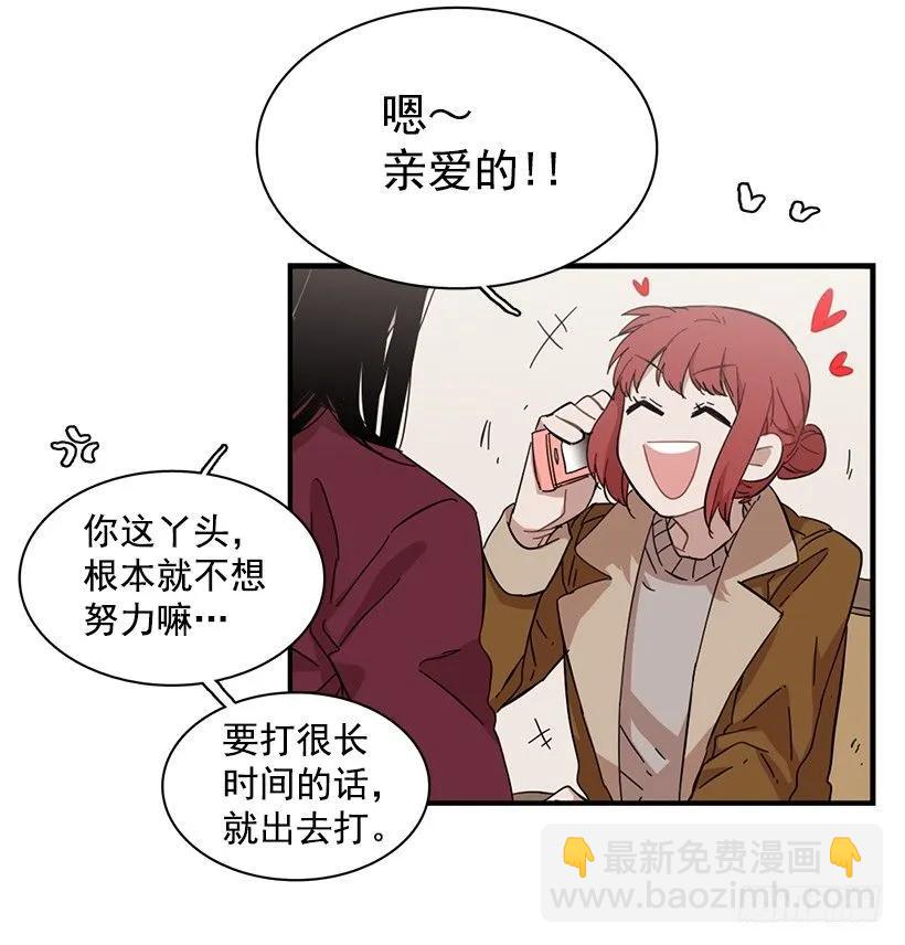 她逃跑了(1/2)-第81话