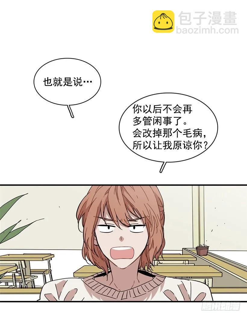 她逃跑了(1/2)-第81话